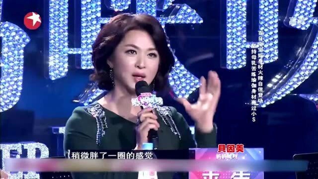 还在哺乳期的性感辣妈登台,金星:真性感,这不就是莫言的小说吗?