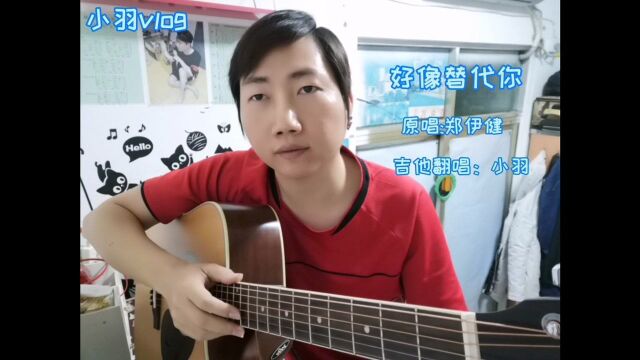 吉他弹唱8090后的经典回忆歌曲,甘心替代你,那个时代已经过去了