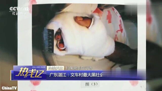 回顾:“以黑护商”暴力垄断!湛江文车村最大黑社会主犯21人,被判20年