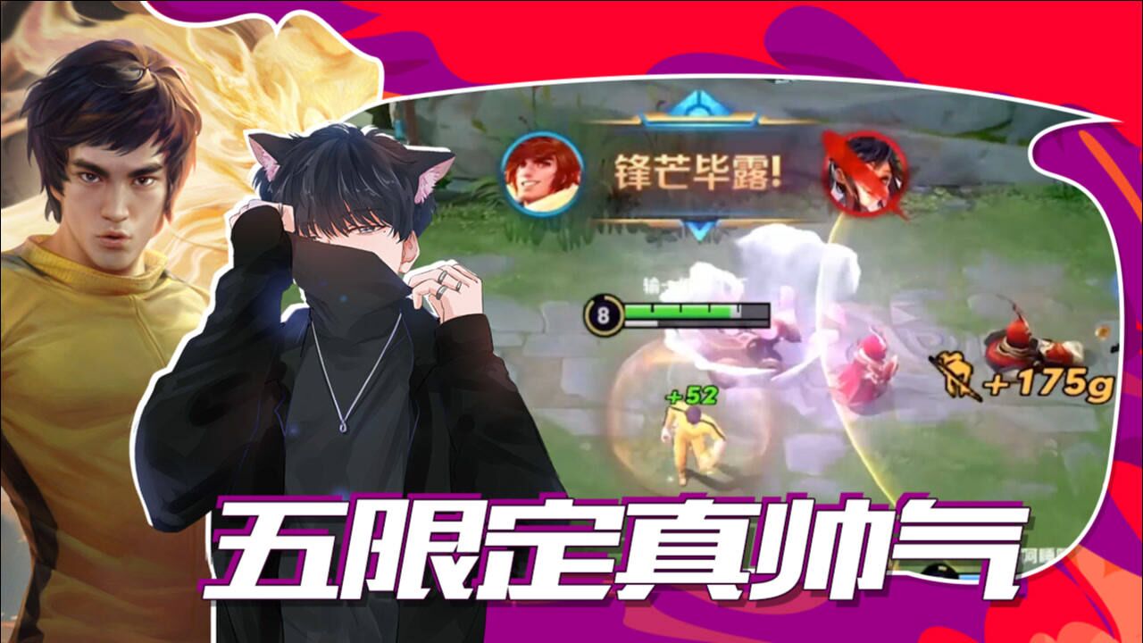 王者荣耀九天狐五个周年限定皮肤真帅气之欢乐五排