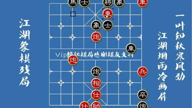 2061残棋精彩又绝妙,炮打闷宫真是巧