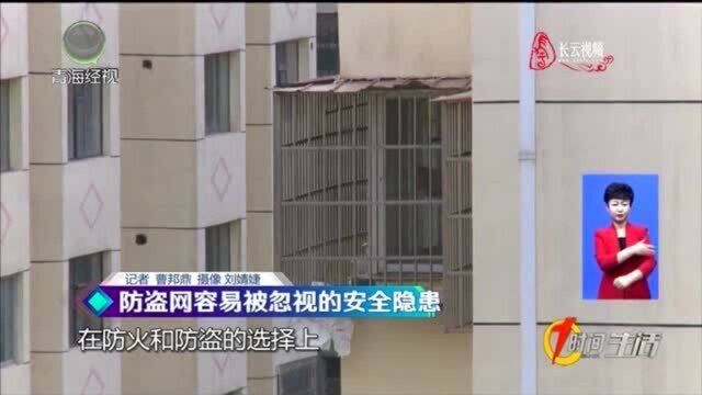 防盗网容易被忽视的安全隐患