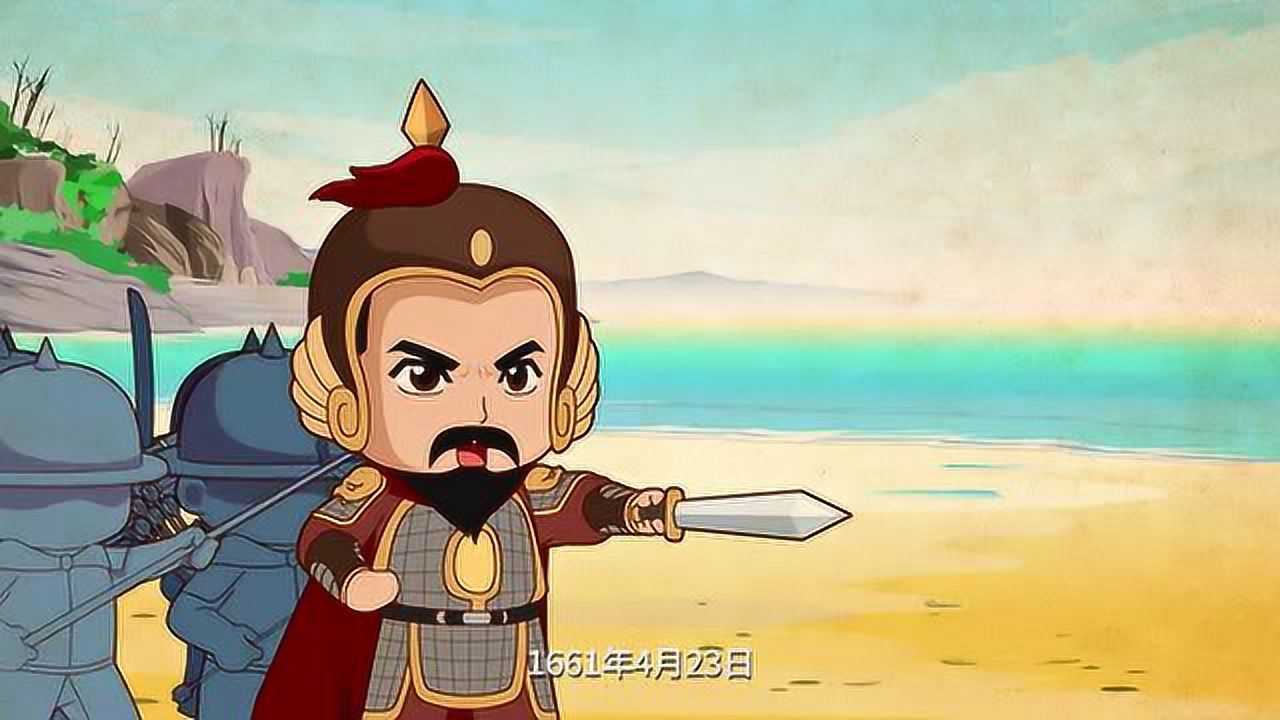 南安历史人物:民族英雄郑成功_腾讯视频