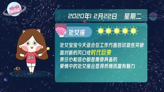 处女座12月22日运势指南:工作方面可以尝试一些突破?