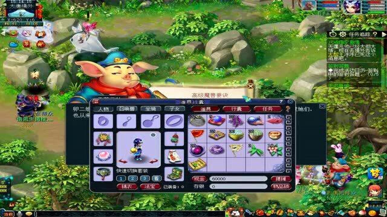 梦幻西游星期二维护过后再来领取猪屁股的剧情奖励这样会出好的兽决