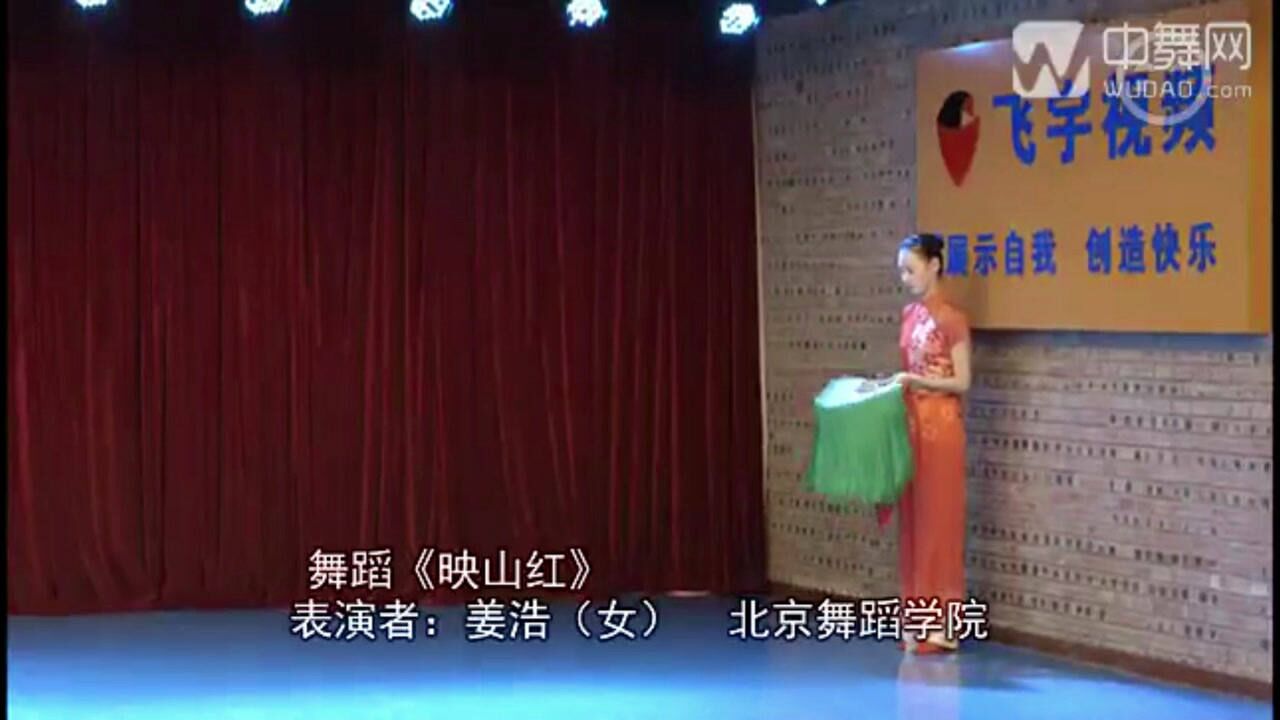 北京舞蹈学院舞蹈考级映山红舞蹈考级中国舞考级舞蹈家协会北京舞蹈