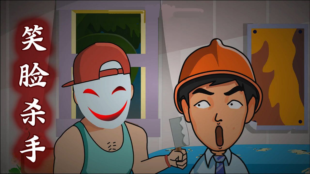 悬疑推理:男子不信邪,非要召唤笑脸杀手,结果后悔都来不及