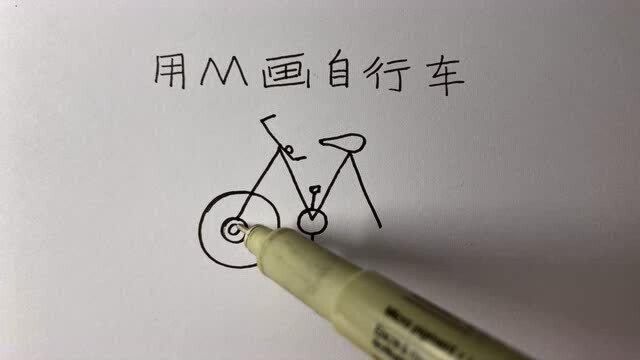 用字母M画共享单车!健康又环保!