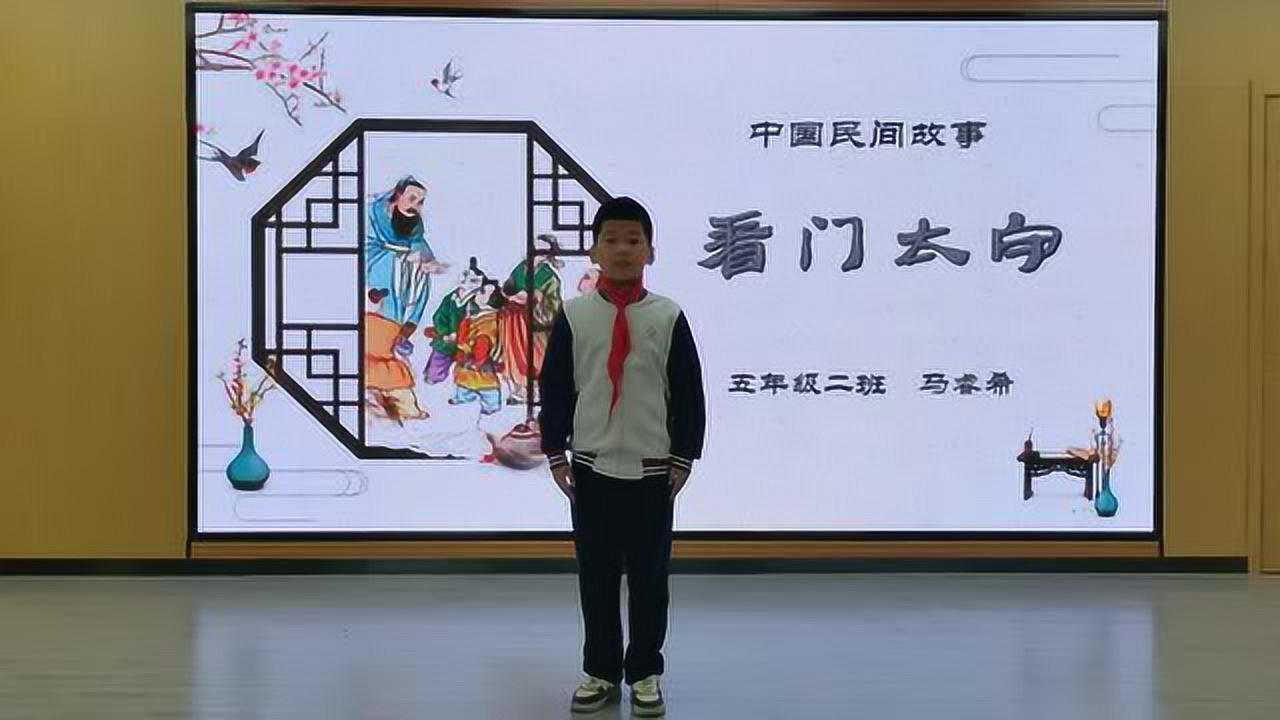 2 马睿希《看门太守》_腾讯视频