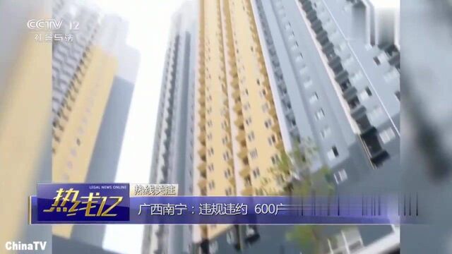 回顾:广西南宁:违规违约,600户公租房承租人被停止保障