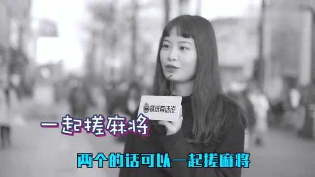 如果可以一夫多妻制你能接受对方娶几个老婆2号美女回答太扎心