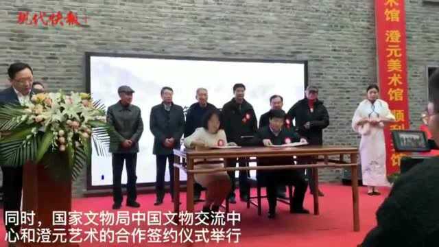 扬州澄元美术馆开馆,希望能建立中国民间艺术文献库