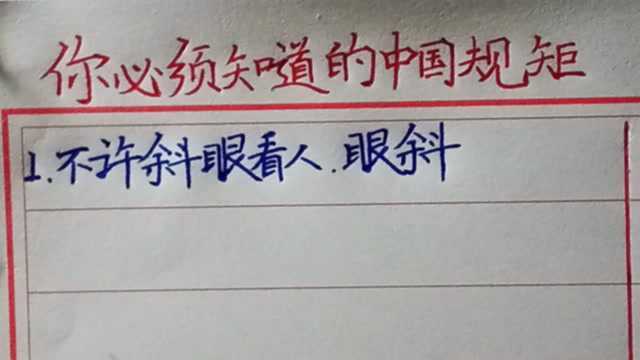 你必须知道的中国规矩——茶不能倒满 ,倒满送客.