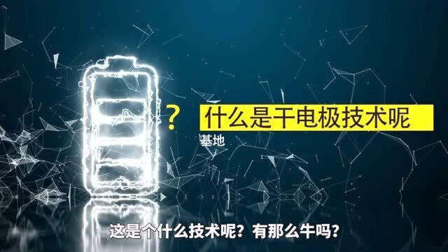 超级电容器2从特斯拉收购maxwell看未来15年的电动车新能源策略