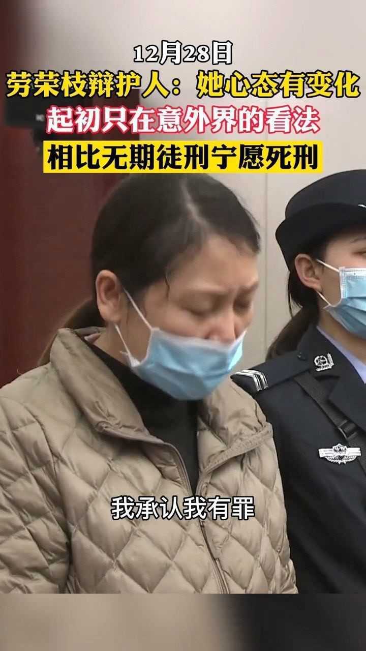 劳荣枝的罪与罚与辩护人16次见面后求生欲变强