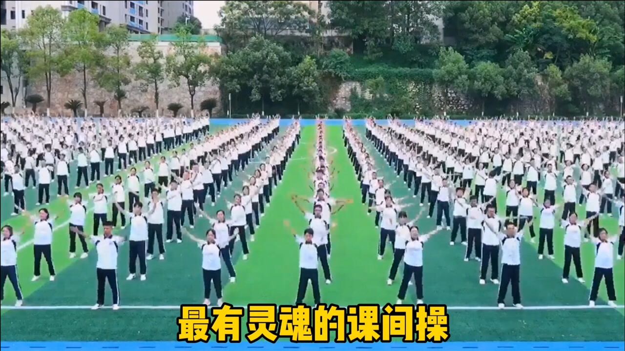 这是我见过最有灵魂的课间操,音乐一响起,节拍也太整齐了吧!_高清1080P在线观看平台_腾讯视频