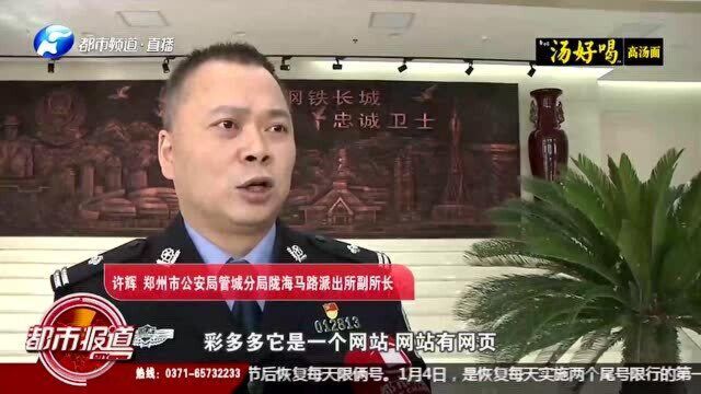 涉案超73.9亿元!郑州警方重拳打击跨境网络赌博犯罪