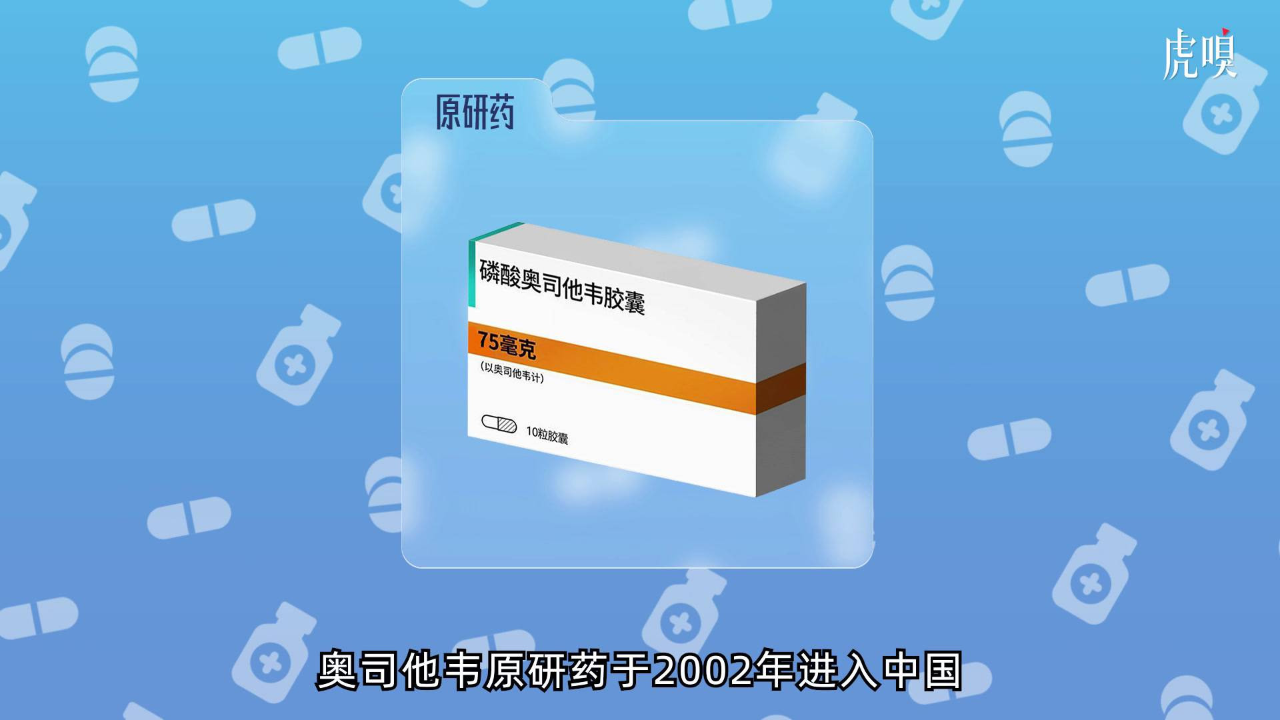 仿制药真的比原研药差吗？_腾讯新闻