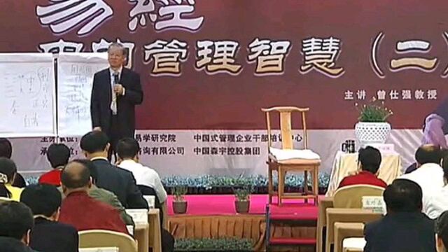 曾仕强:为什么中国又叫“中土”?