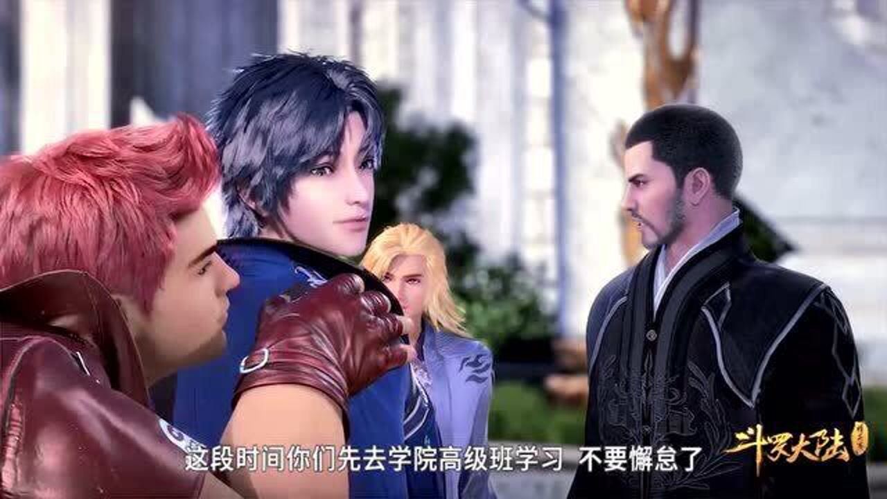 天斗皇家学院,这副盛气凌人的样子,真让人不爽