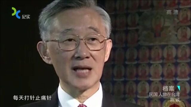 41陈诚患上肝癌,却暴露其军中习惯,难怪被人敬仰!