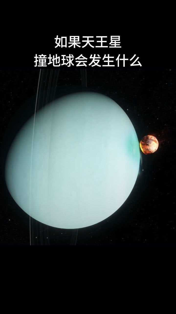 天王星里面有什么图片