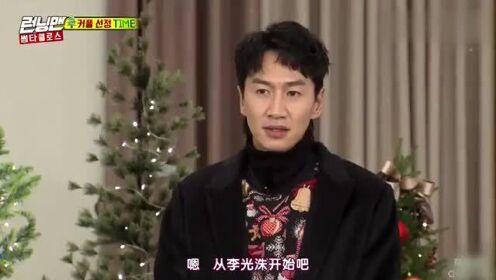 RM：韩善花最想和光洙做情侣，那最讨厌的就是旁边梁世赞了