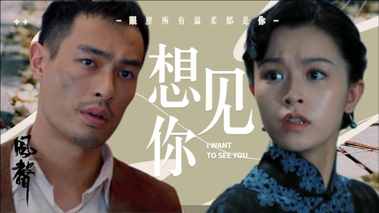 风声·精选短视频大赏_《风声》李宁玉&吴志国,为了你,我什么都愿意_电视剧_高清完整版视频在线观看_腾讯视频