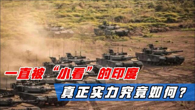 一直被“小看”的印度,真正实力究竟如何?两大领域遥遥领先