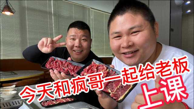 今天带胖三疯去吃牛肉自助火锅,人均110一位,疯哥说吃爽了