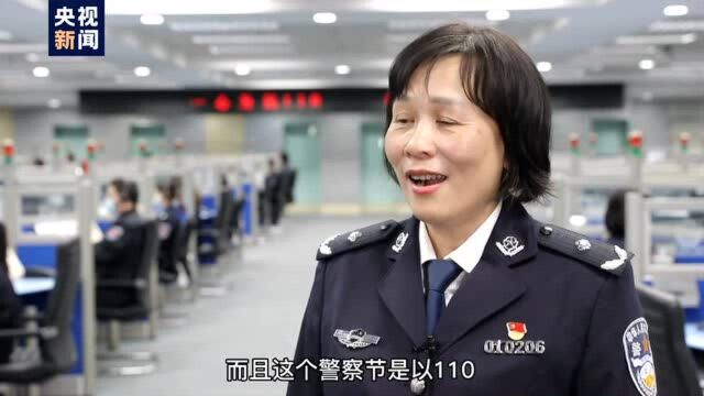 110报警服务电话是怎么来的?