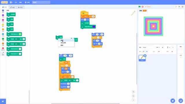 Scratch编程绘画四边形教学