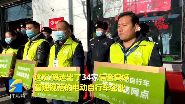 52秒丨买车即挂牌还送头盔,济南市第二批电动车“带牌销售”网点公布,挂牌仅需5分钟