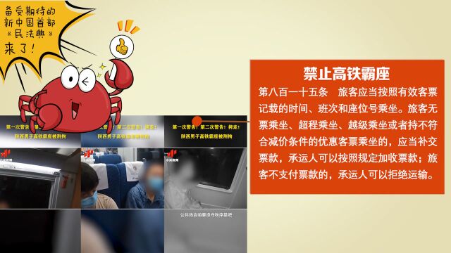 视频 | “典”亮即亮点 民法典热门知识快收入囊中