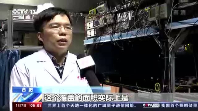 我国成功组建天地一体化量子通信网络