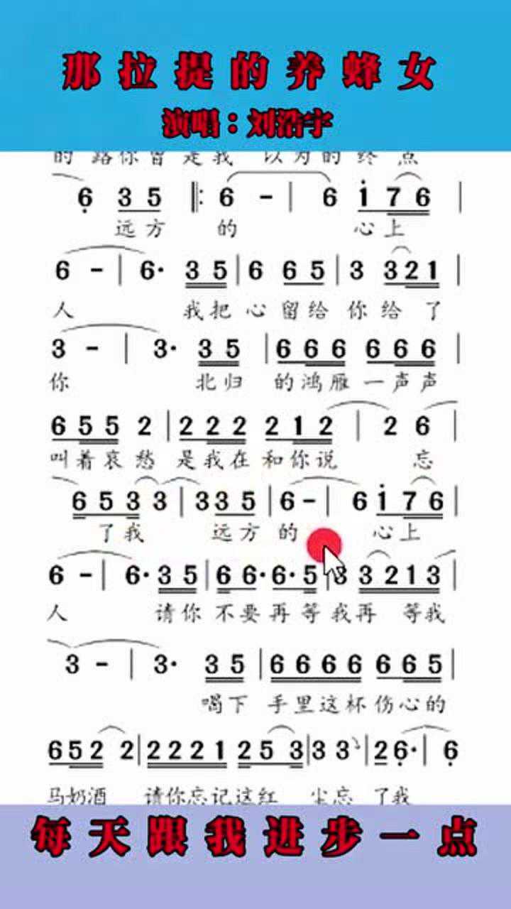 那拉提的养蜂女完整示范来记得点赞转发哦