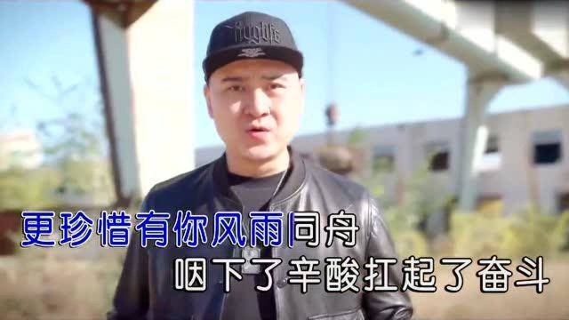 2021把这首《兄弟干了这杯酒》送给我的好兄弟,一辈子真情义