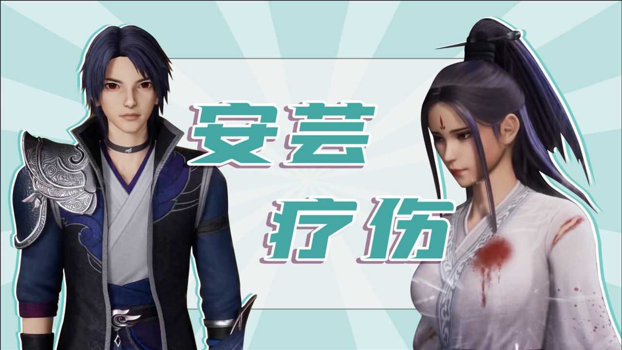 【大风说万界仙踪】杀神白魔出场,安芸负伤与叶星云交心!