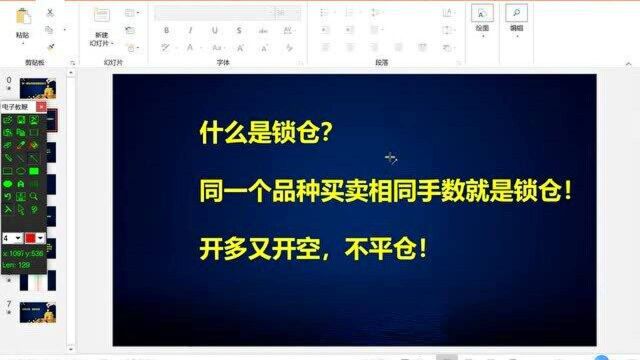 期货中的锁仓到底如何运用?