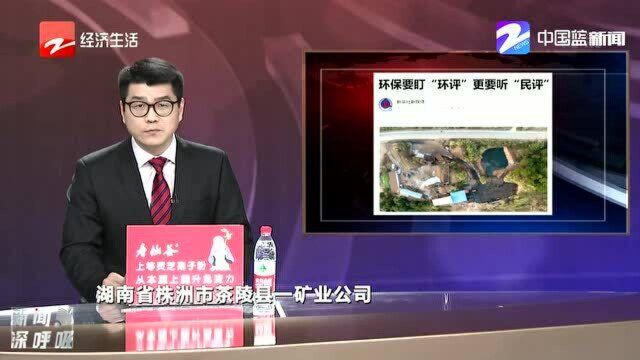 环保要盯“环评”更要听“民评”