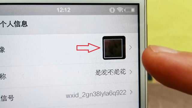 教你微信设置双头像,点开就会变,操作简单,女友超喜欢