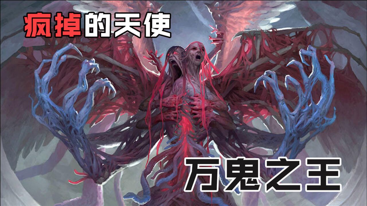 曾使欧洲2500万人死亡的恶魔鬼王别西卜