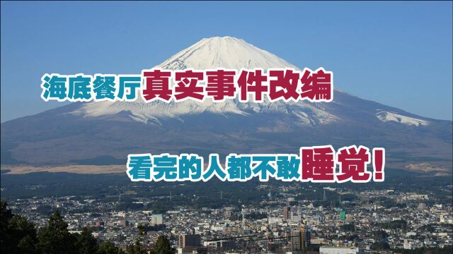 【游戏灵异怪谈】餐厅改为24小时营业后,第一位客人居然是他?