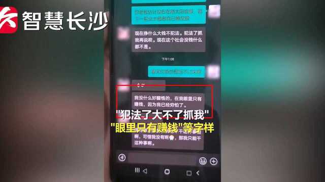 曝光!中介公司高租低转敛财后跑路 员工:”富贵险中求