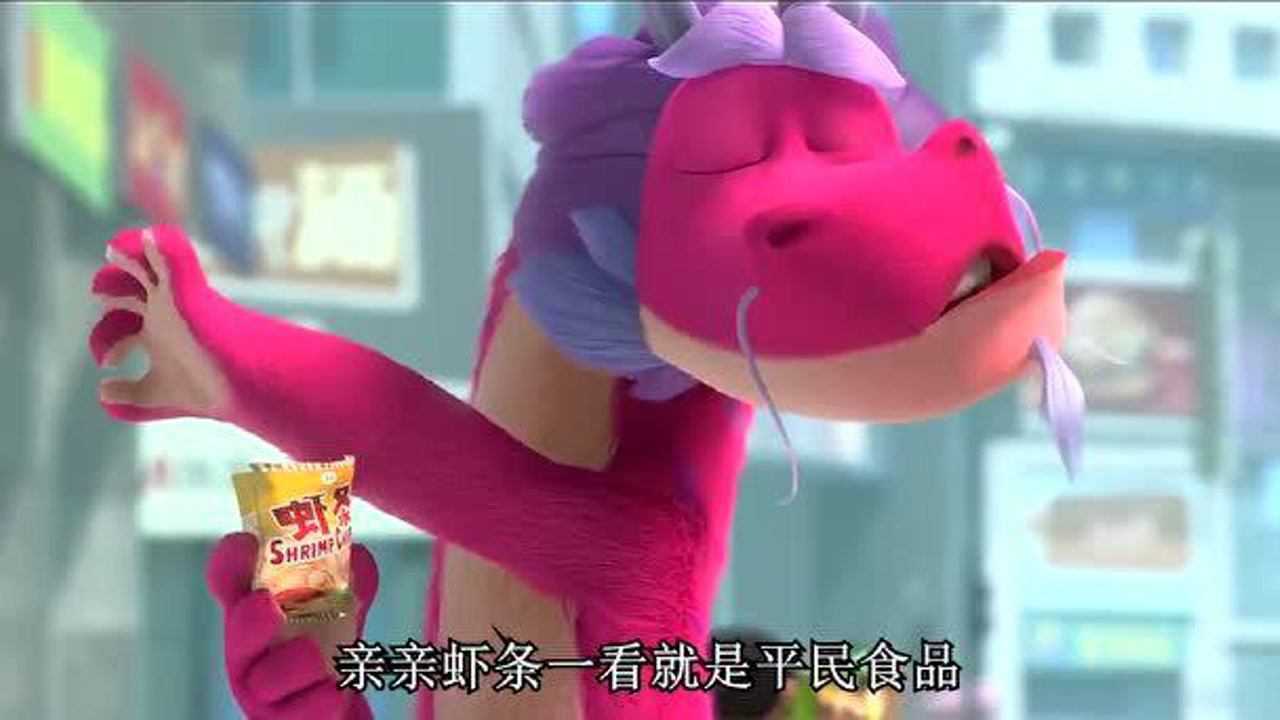 活了千年之久的许愿神龙被一包虾条俘获了