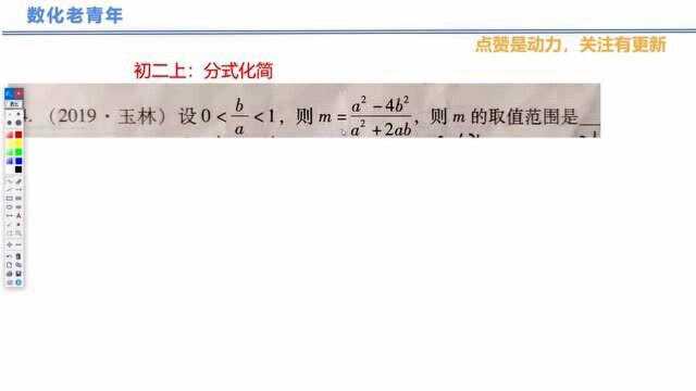 初二上分式化简,求未知数范围或者值.方法大概就是这样