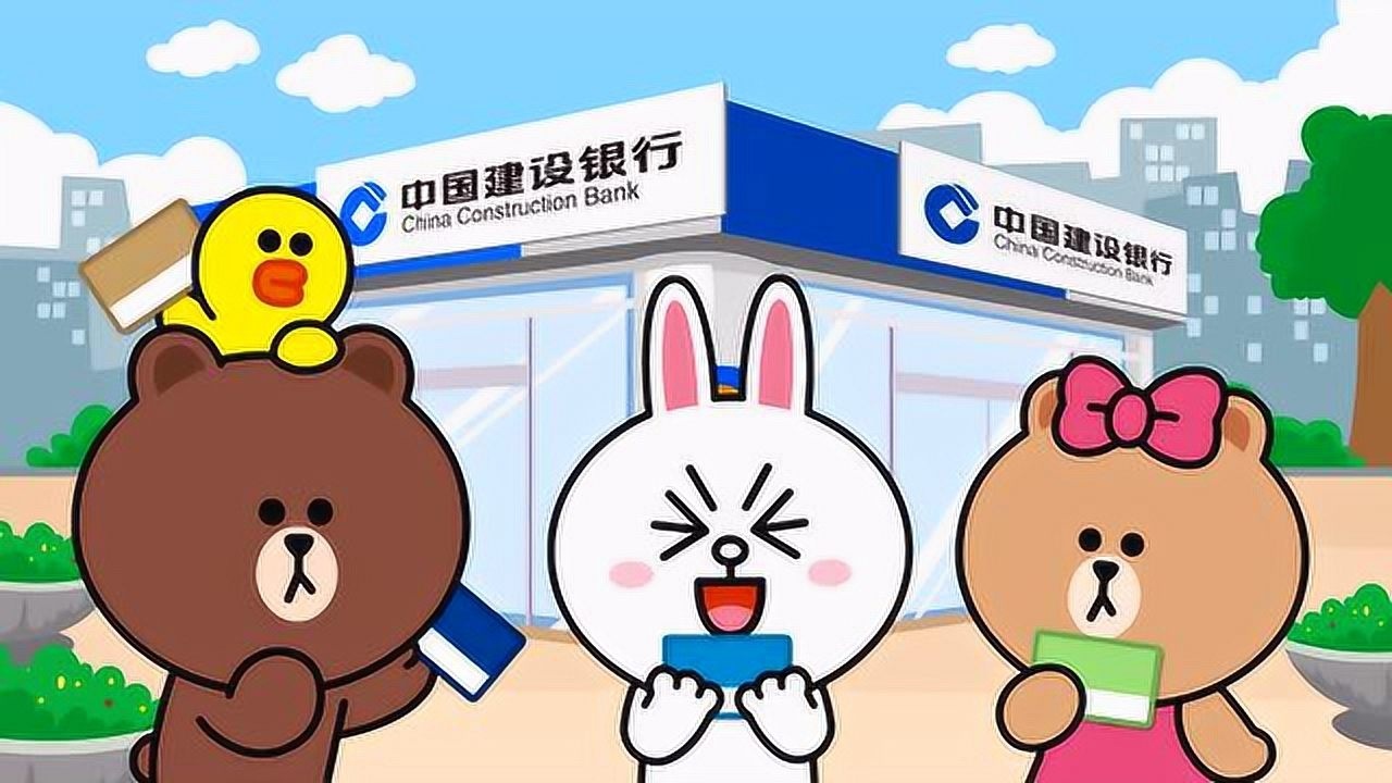 生活窍门# 中国建设银行 linefriends跑跑卡丁车信用卡