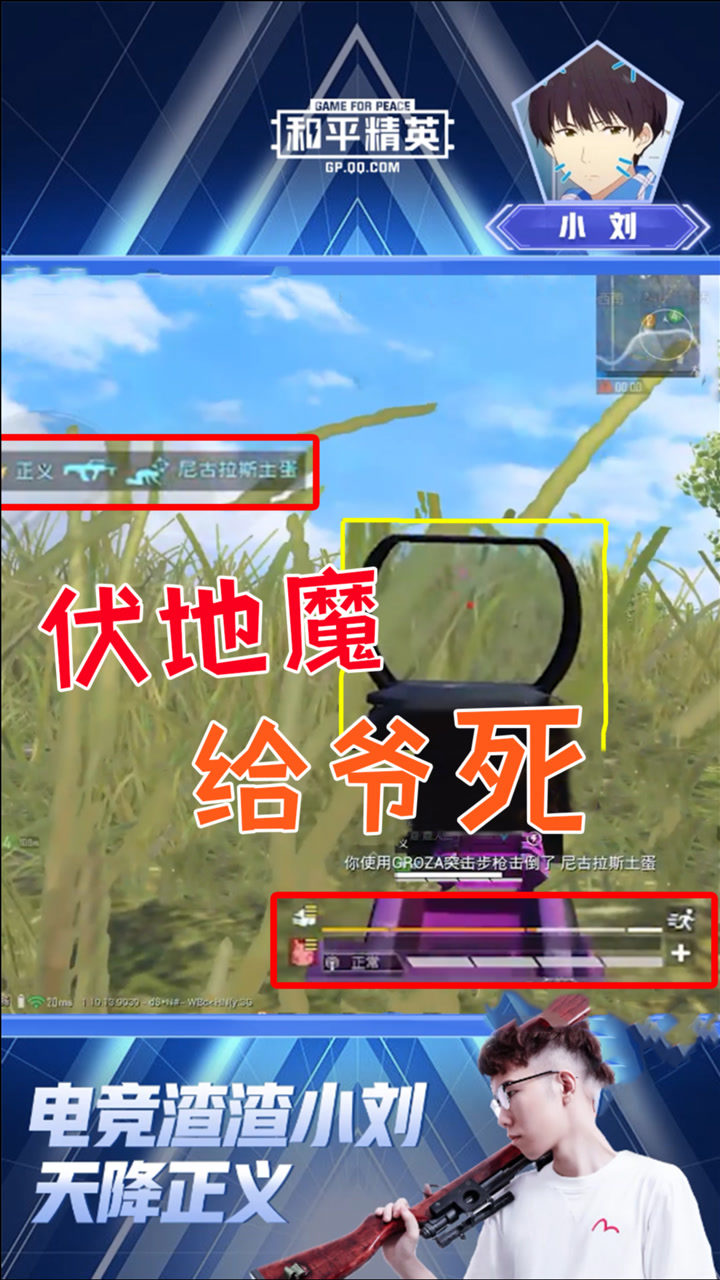 和平精英伏地魔敢这么阴人你别后悔