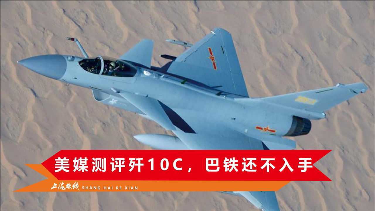 歼10c和歼11b能碾压阵风,巴铁还不入手?美媒:中法军工对比强烈
