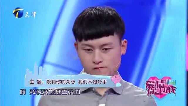 爱情保卫战:女友给男友发哭脸的表情,男友的回复让全场笑晕了!